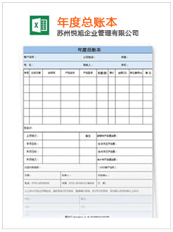 鄢陵记账报税